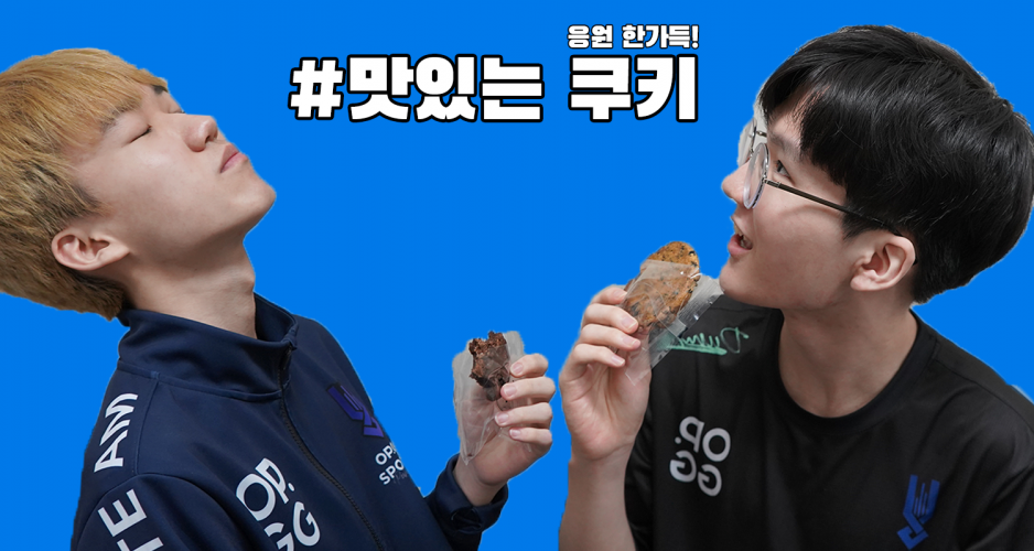 PCS2 ASIA 한국대표 선발전 간식드랍