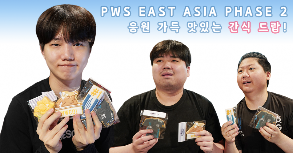 PWS EAST ASIA Phase 2 응원 가득 간식 드랍!
